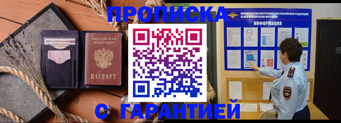 временная регистрация в Асбесте