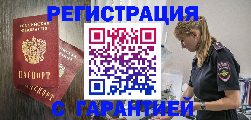 регистрация для дет. сада в Асбесте