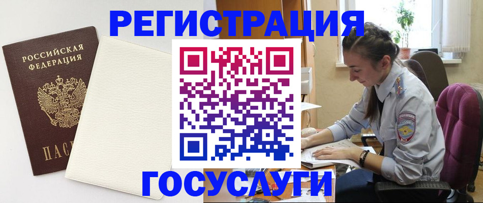 прописка для школы в Асбесте