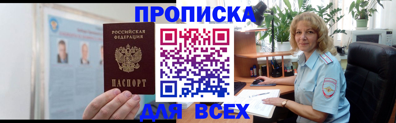 временная регистрация поиск в Асбесте