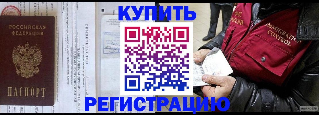 временная регистрация 2025 в Асбесте