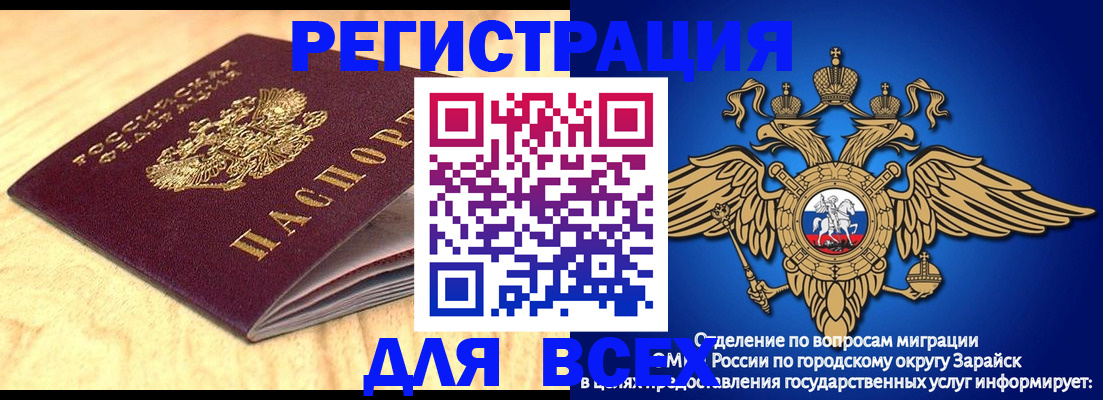 прописка ребенка в Асбесте